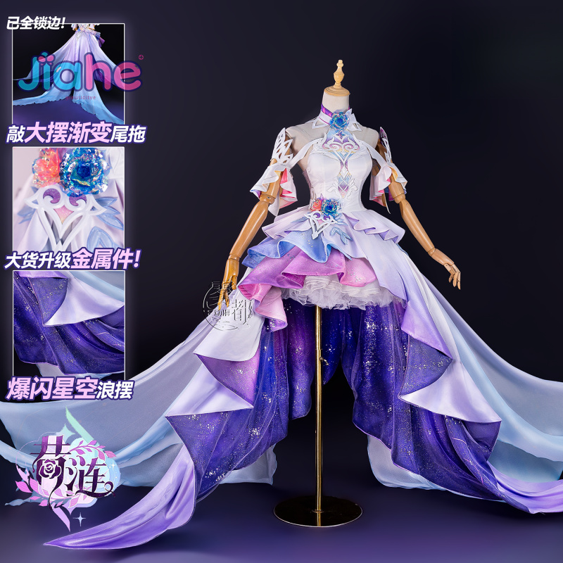게임 혼카이: 스타 레일 사이린 코스프레 의상 새로운  - Prop De Cosplay 리뷰 및 가격